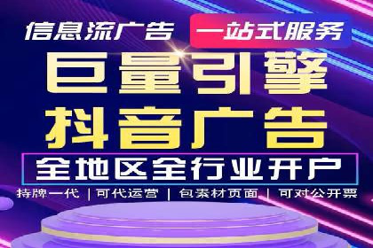 竞价广告平台端口开户的实战经验